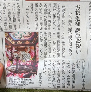 新聞デビュー！！