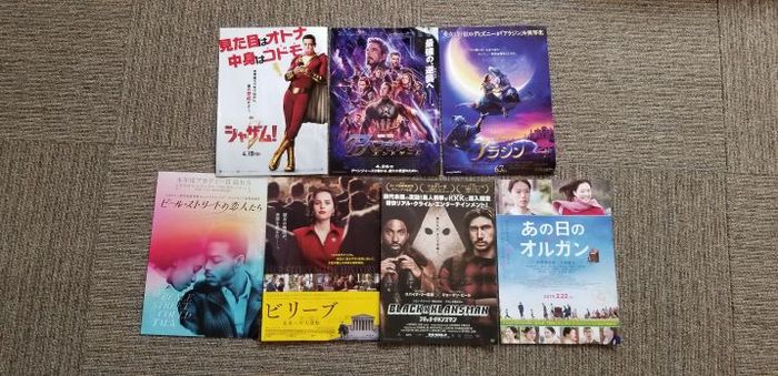 楽しみ 楽しみ