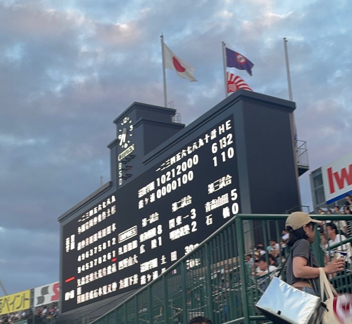 甲子園!! 甲子園!!